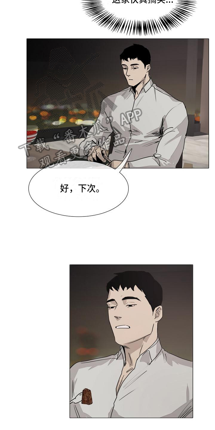第7章：忘记的东西7
