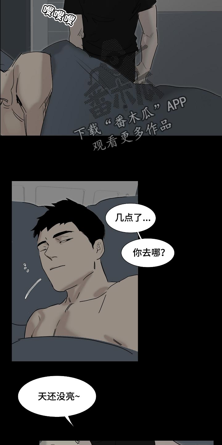 第30章：早去早回8