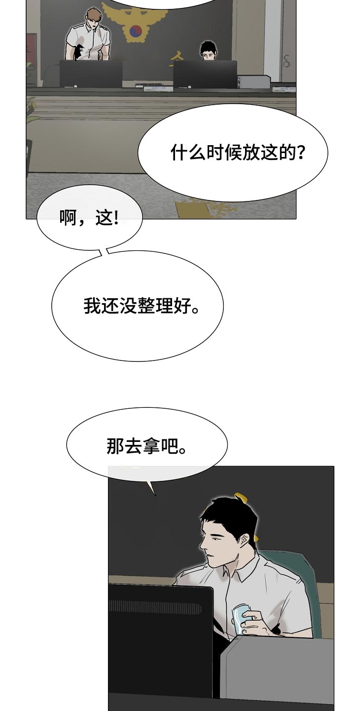 第25章：早知道偷听了 7
