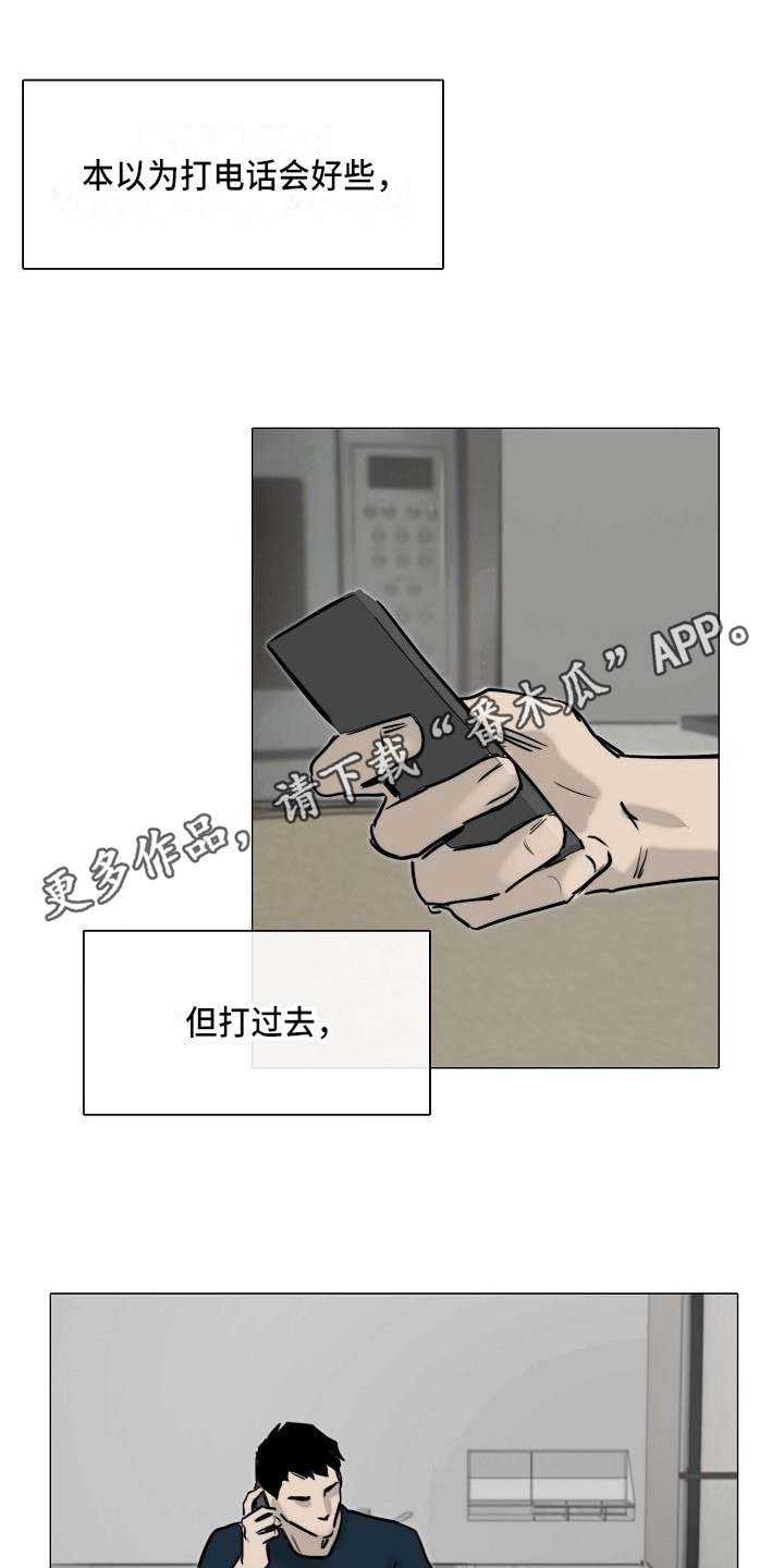 第9章：怪人0
