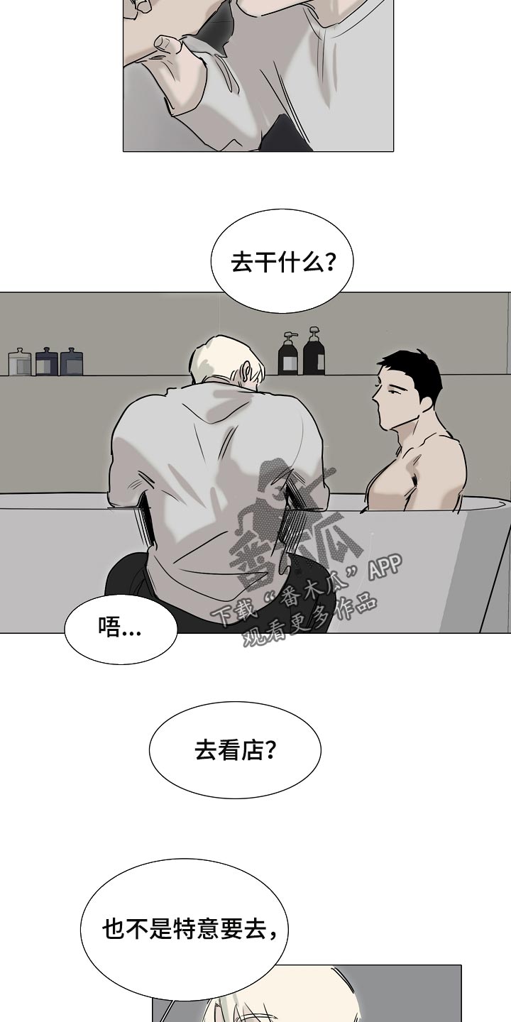 第24章：清空大脑11