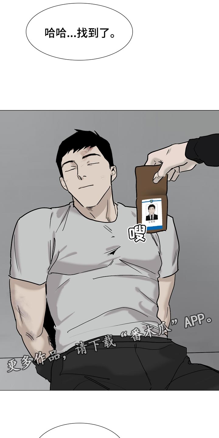 第33章：找到了16