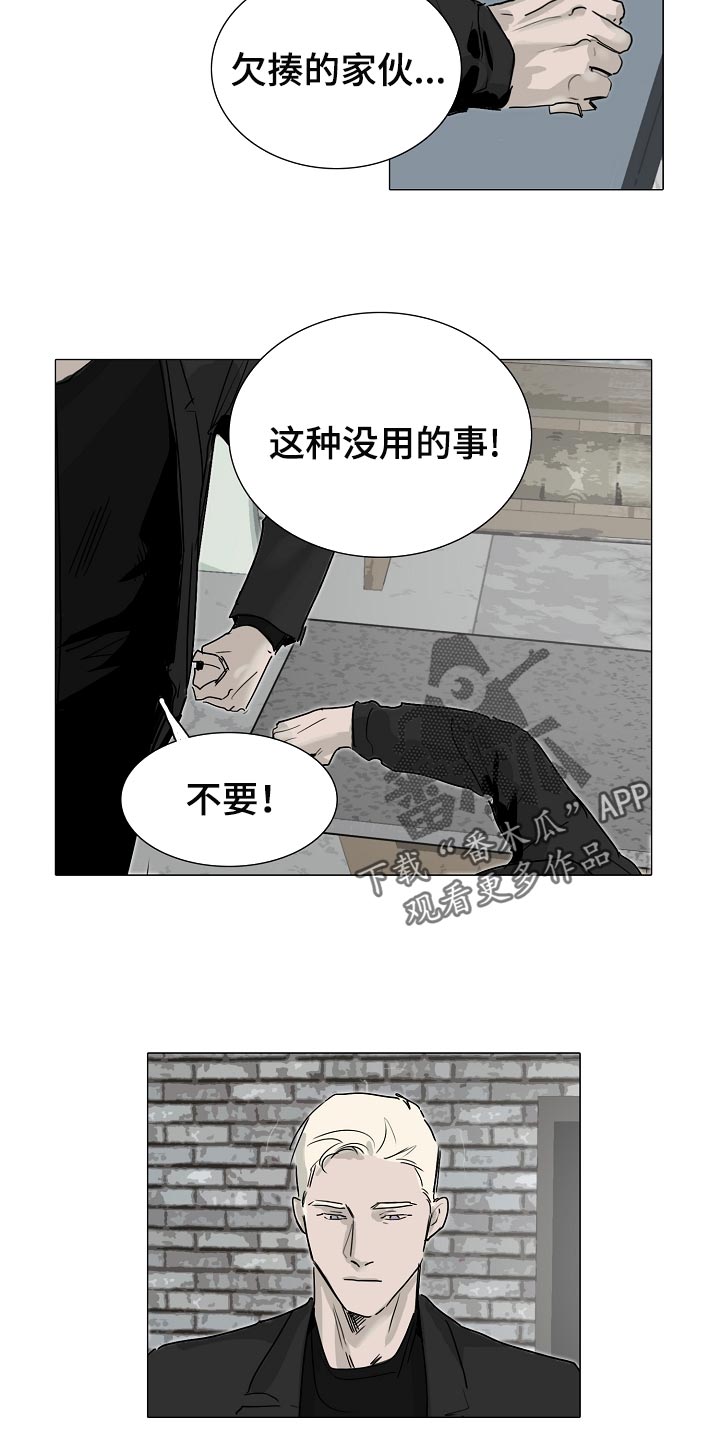 第25章：早知道偷听了 4