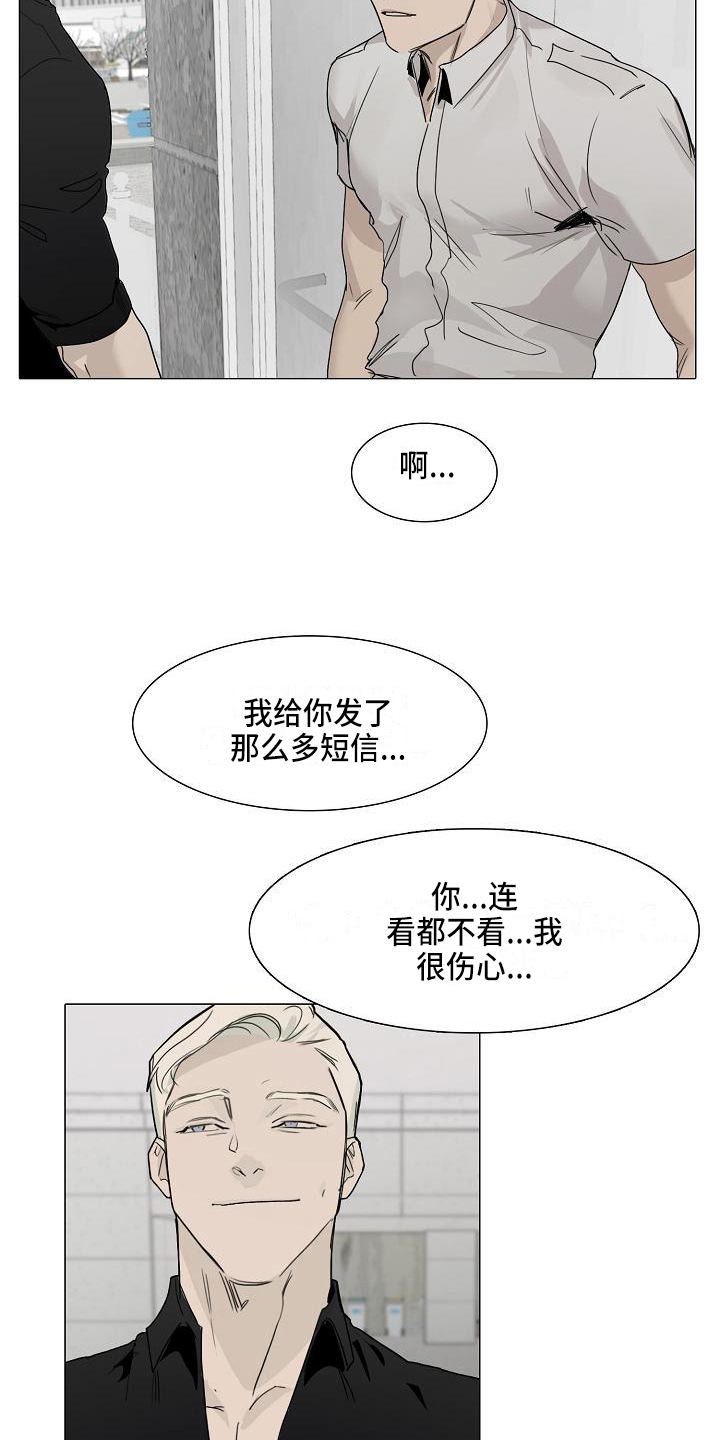 第6章：找上门15