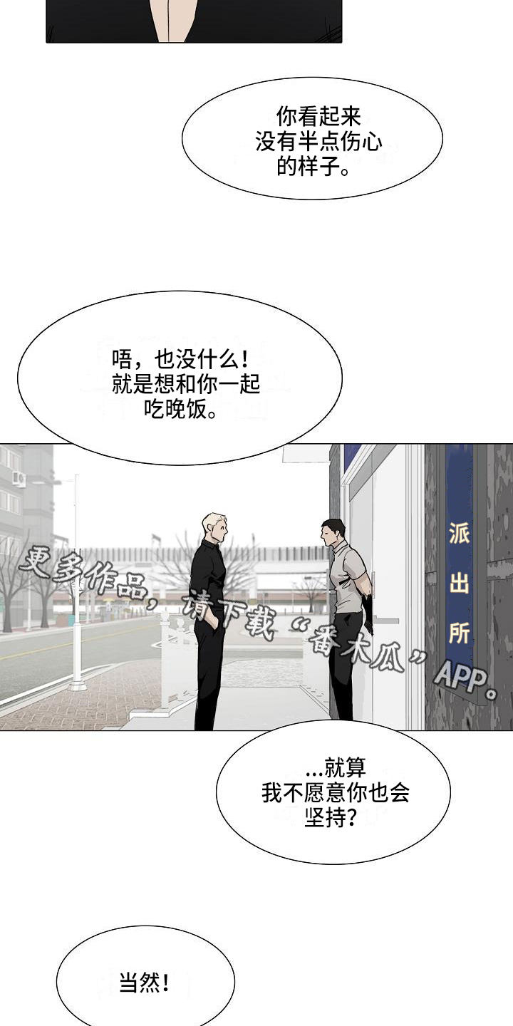 第6章：找上门16