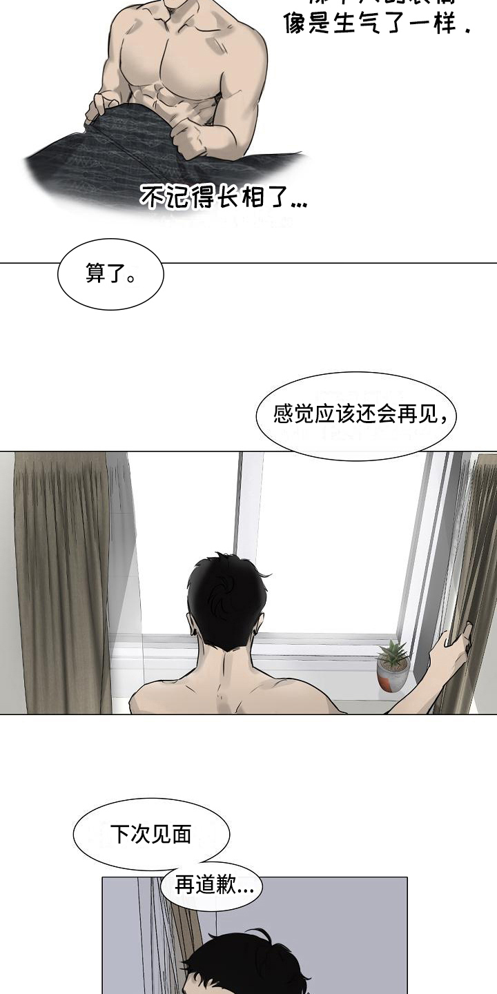 第3章：没意思1