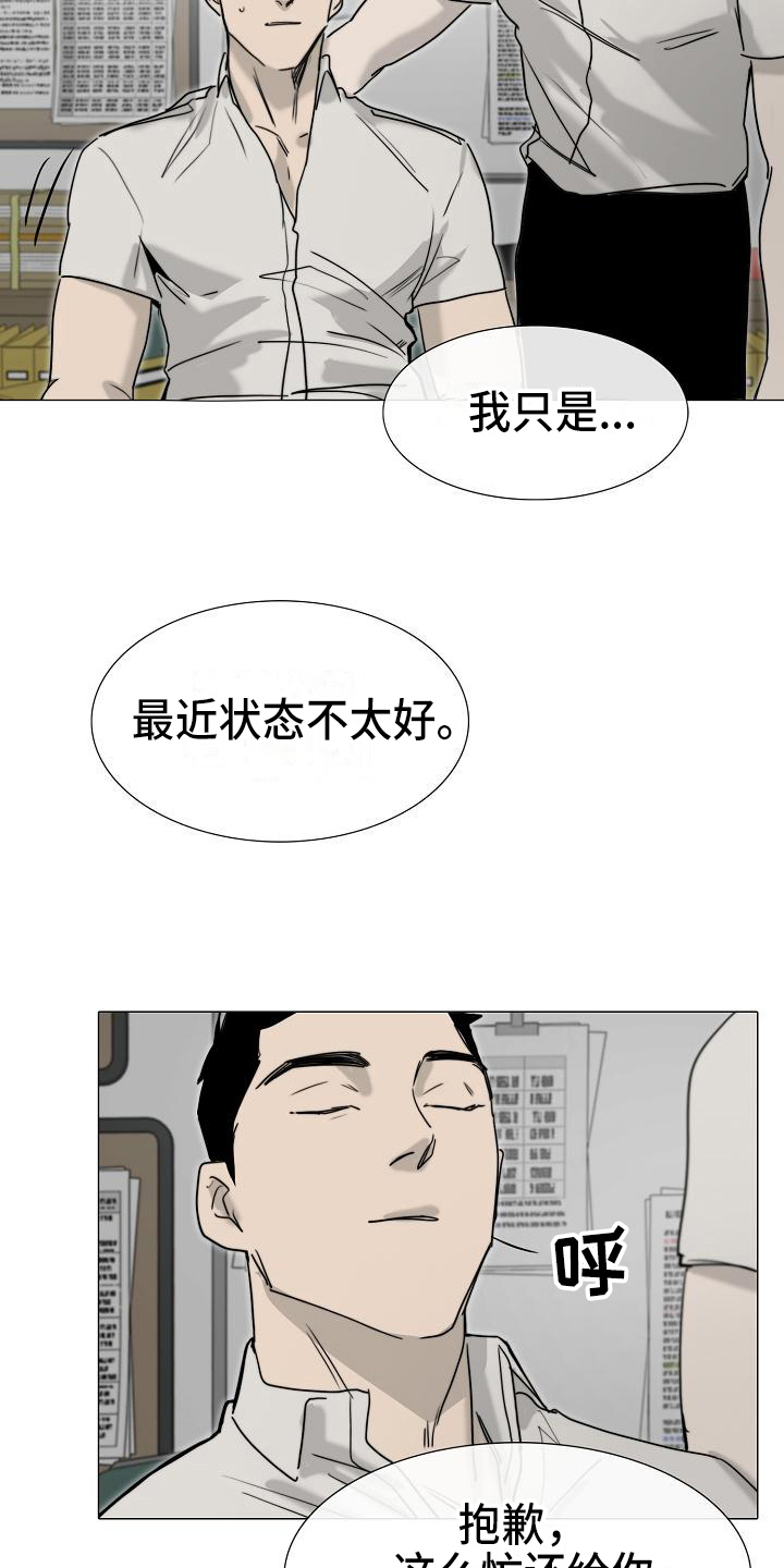 第11章：疲劳14