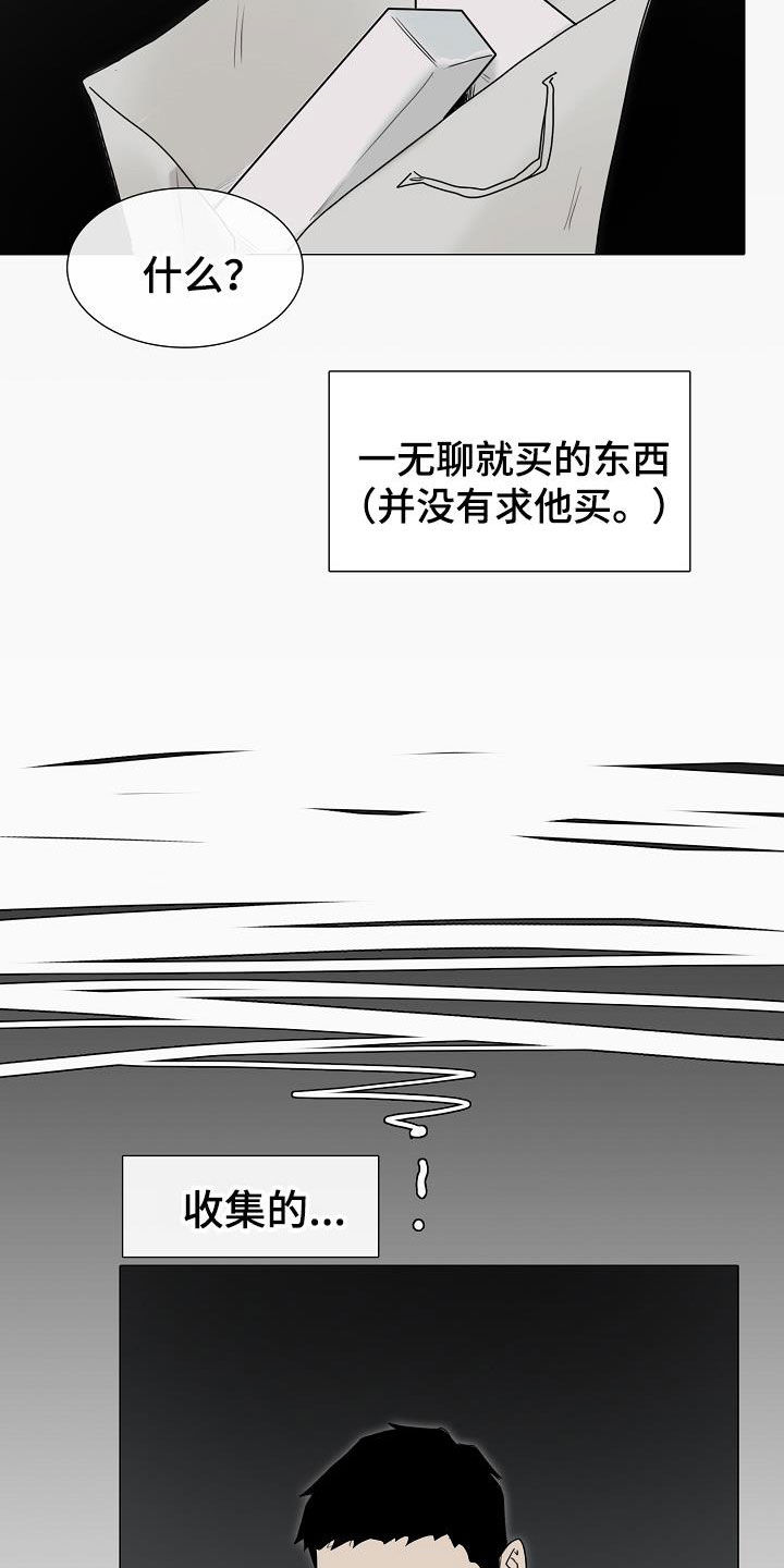 第16章：没用的东西10