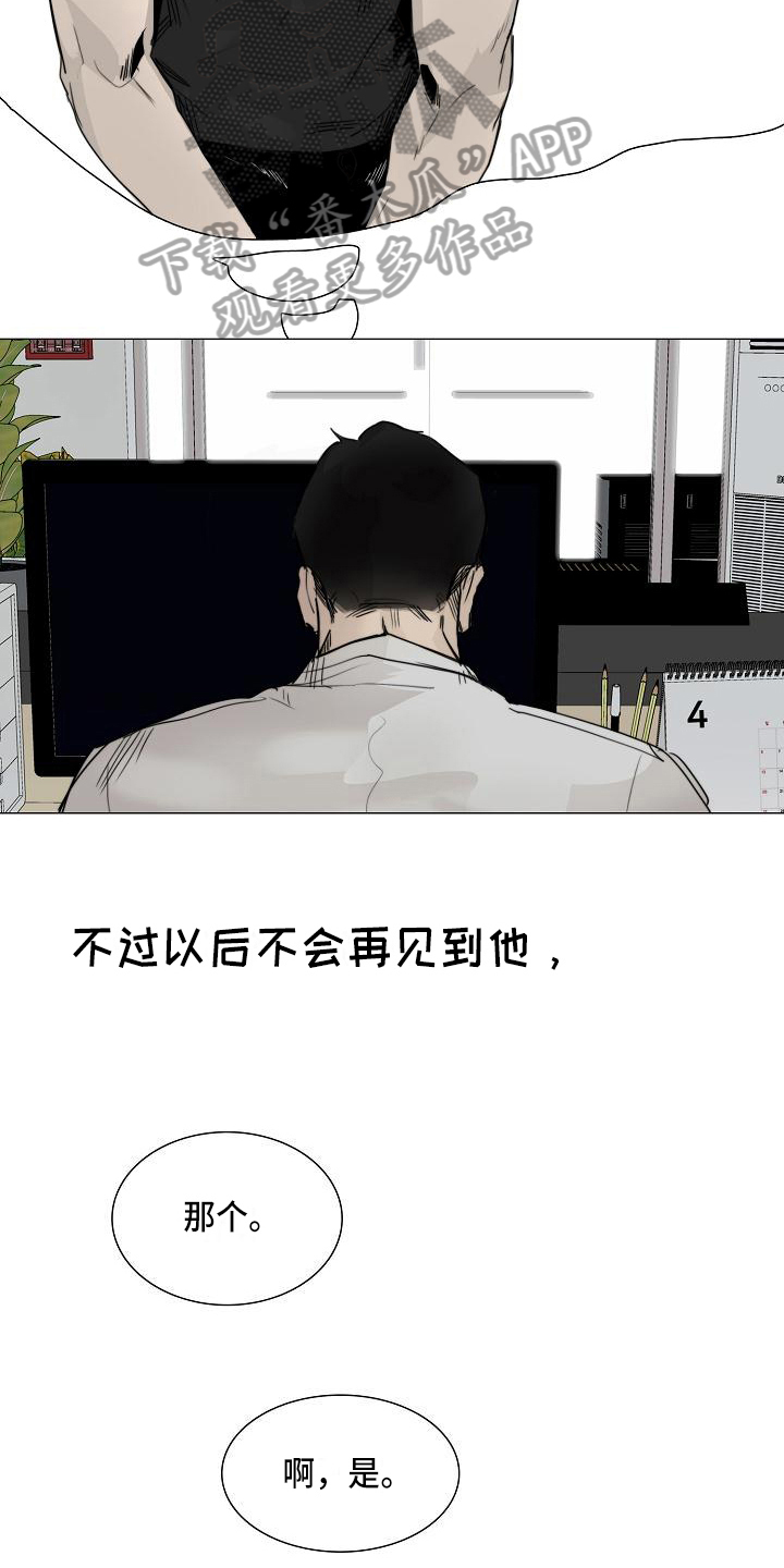 第6章：找上门6
