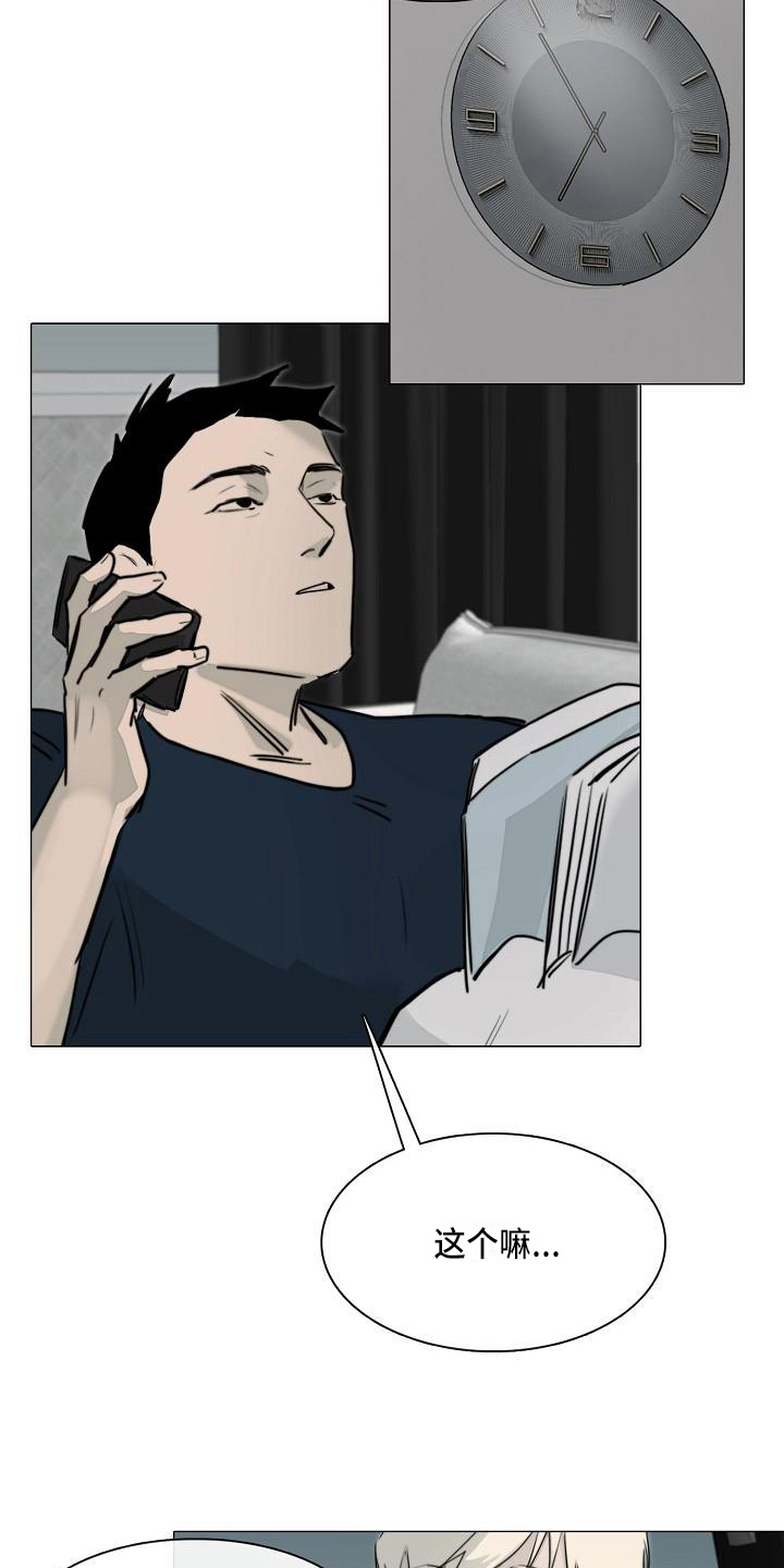 第9章：怪人6
