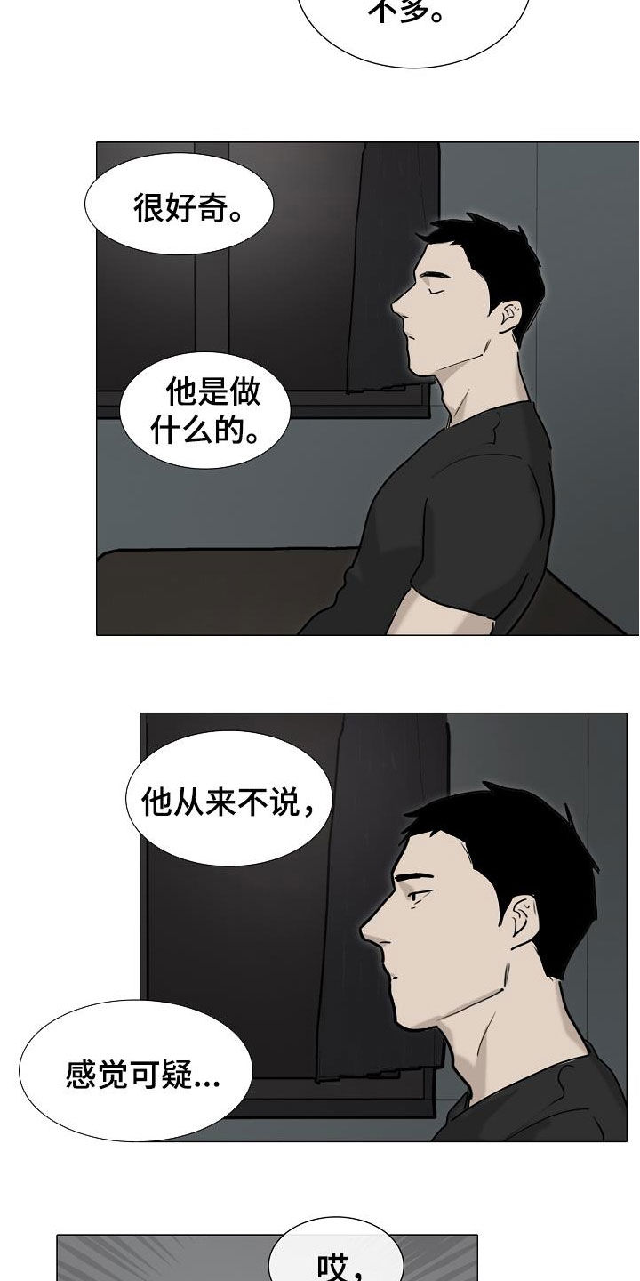 第16章：没用的东西4