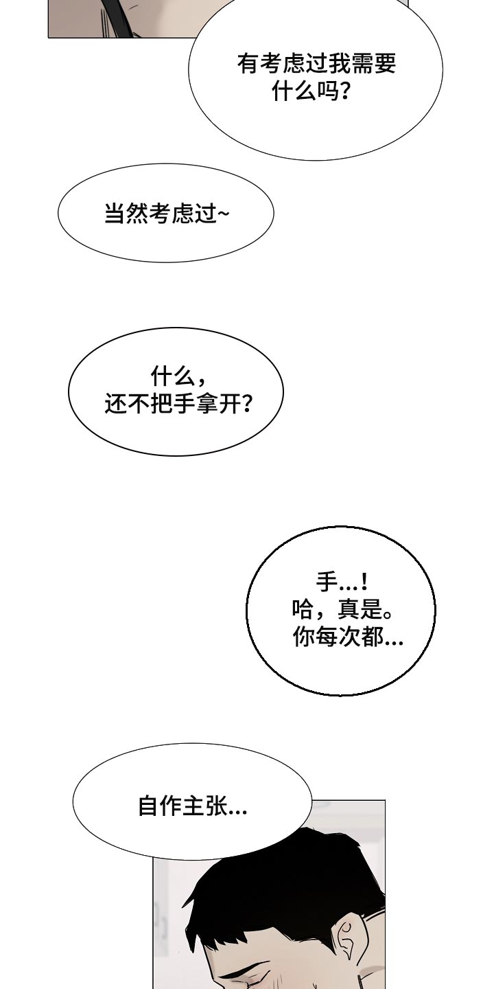 第23章：我要你回答8