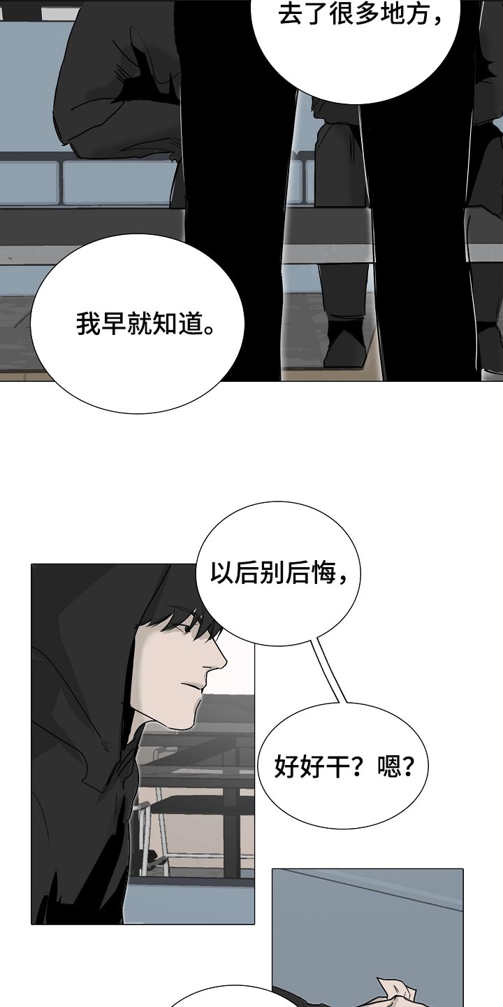 第25章：早知道偷听了 3