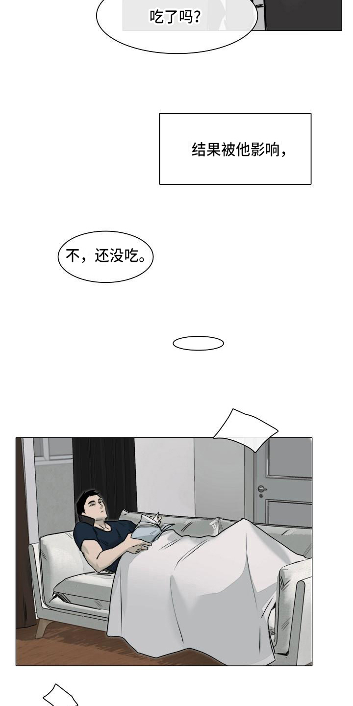 第9章：怪人3