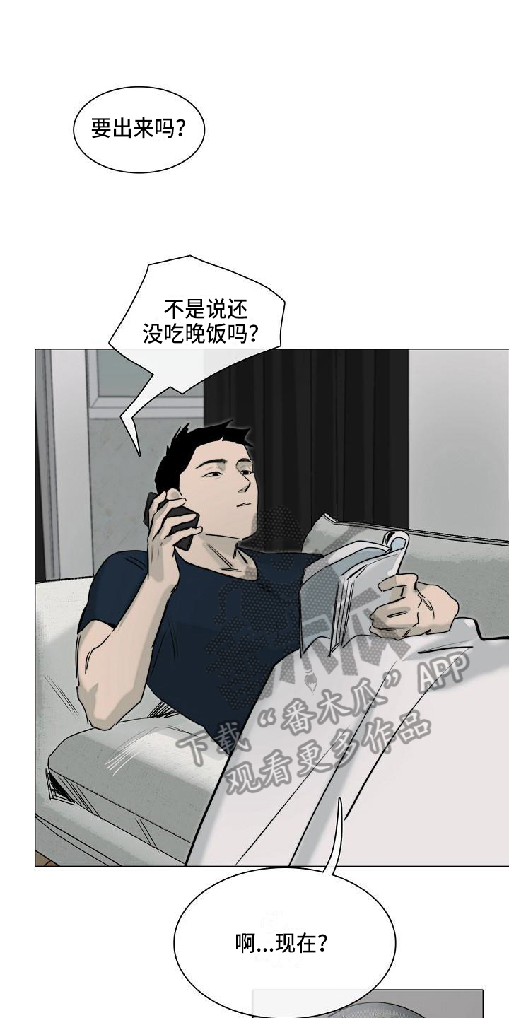 第9章：怪人5