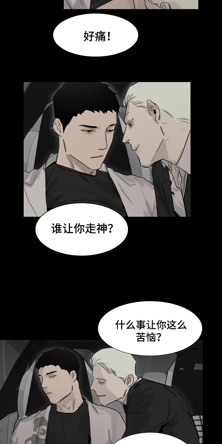 第22章：无法理解2