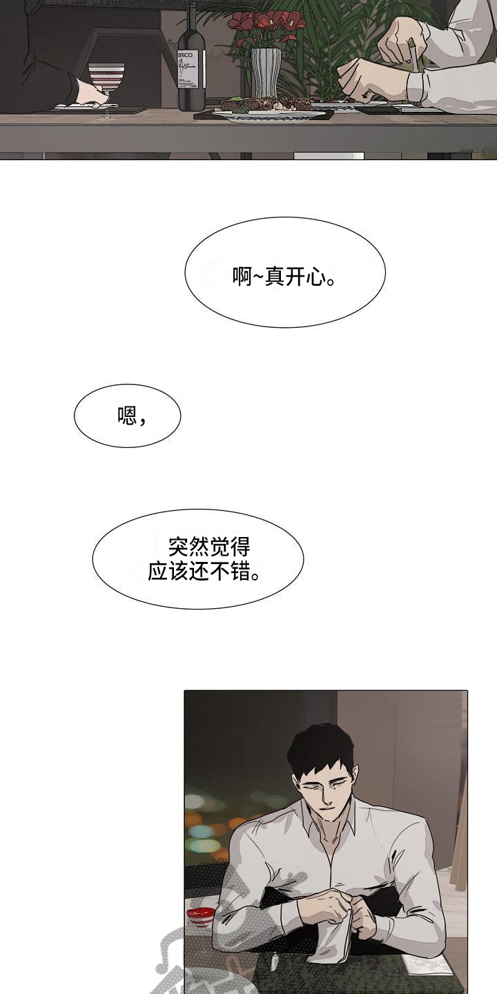第7章：忘记的东西9