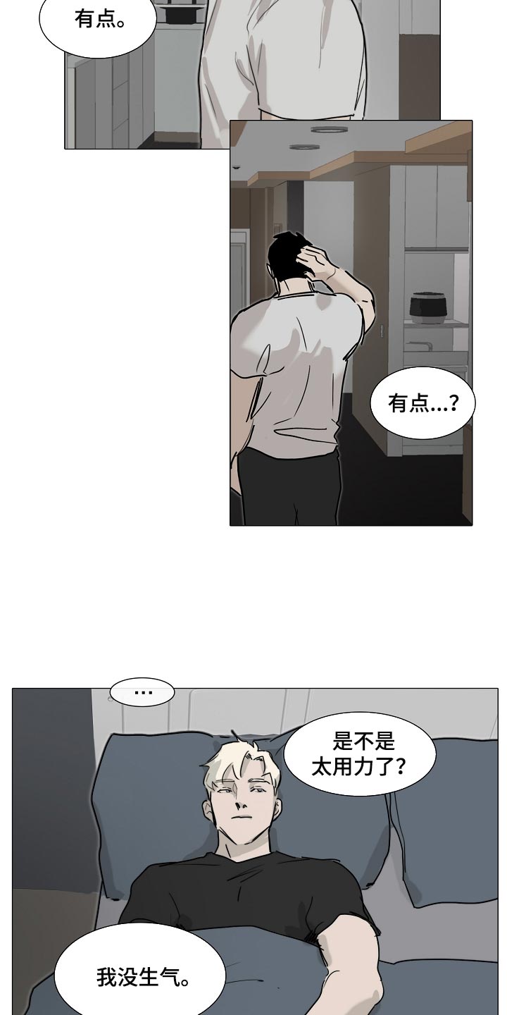 第29章：小心翼翼4