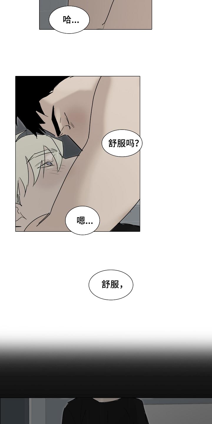 第30章：早去早回7