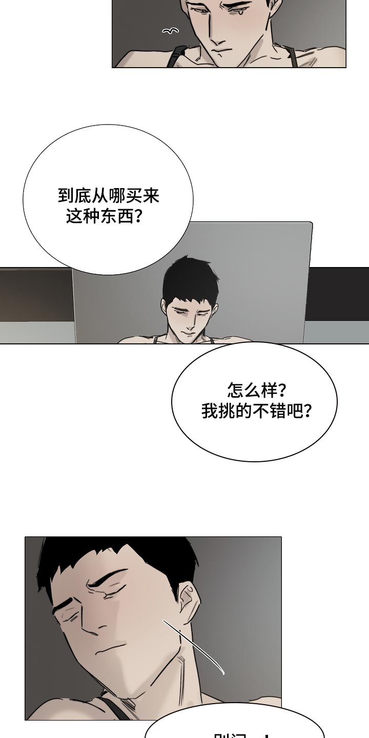 第23章：我要你回答5