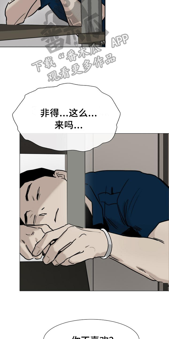第13章：答应7