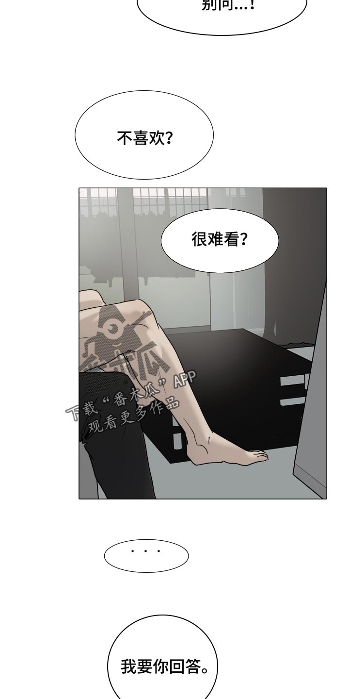 第23章：我要你回答6