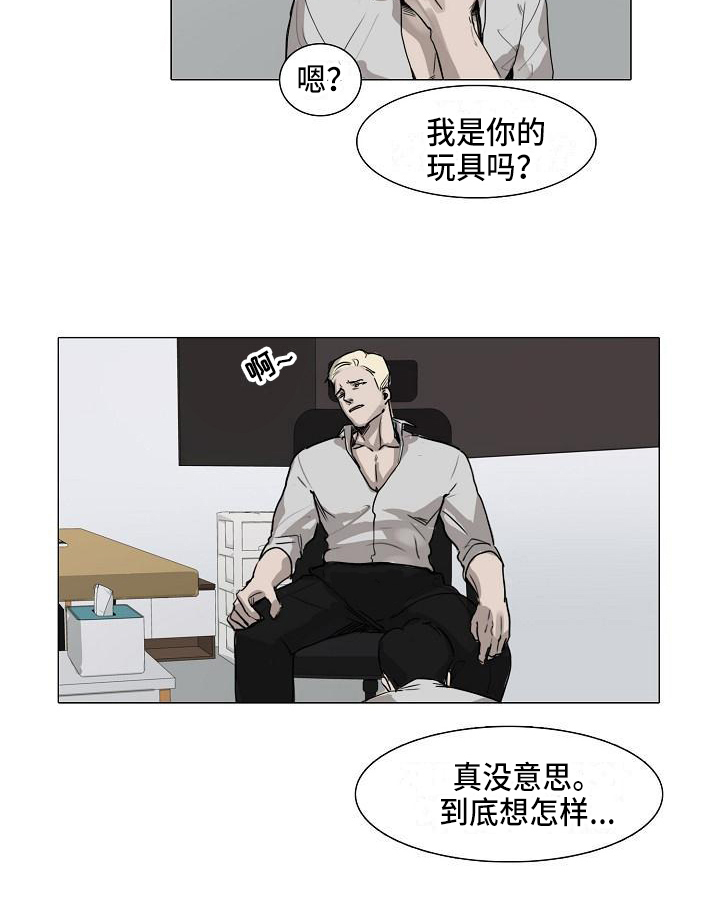 第3章：没意思14