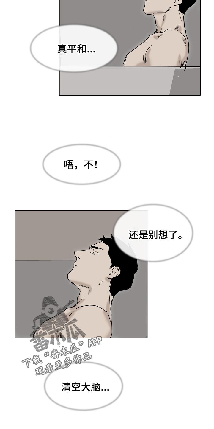 第24章：清空大脑4