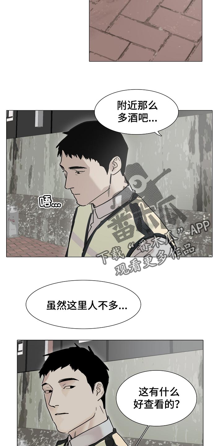 第27章：麻烦10