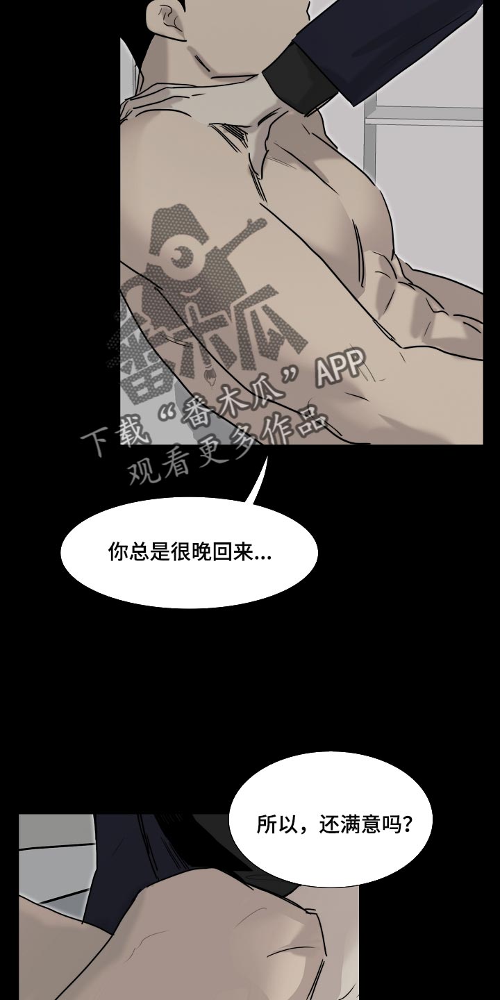 第18章：自作主张11