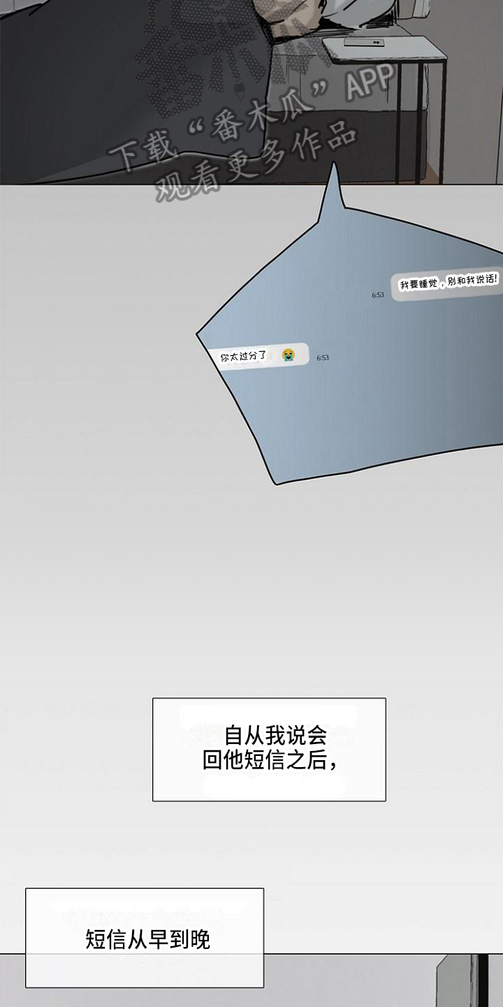 第8章：痛苦14