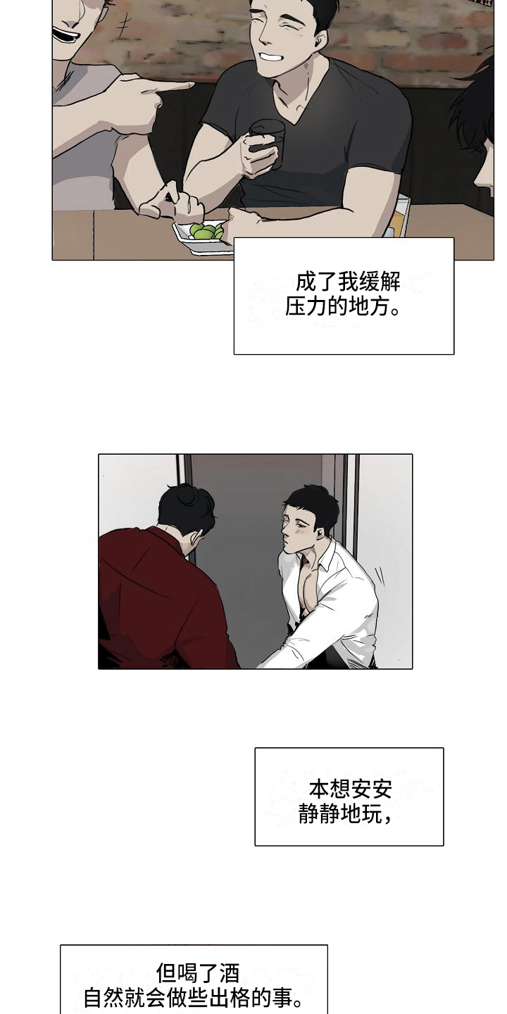 第2章：好处8