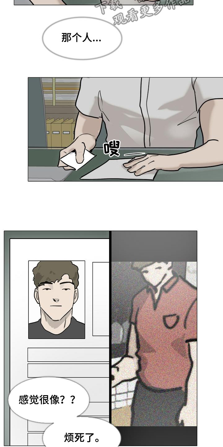 第15章：搜查5