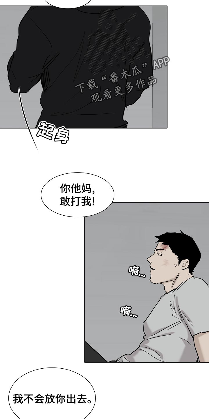 第34章：我不会放你出去12