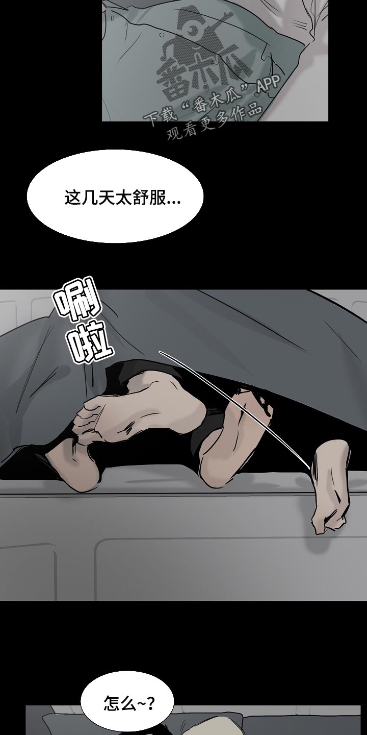 第22章：无法理解8