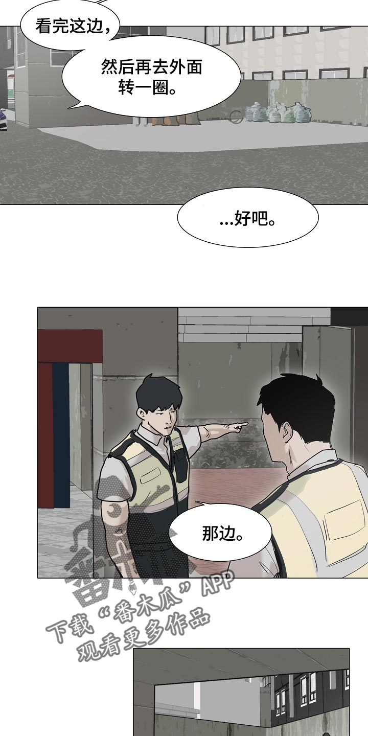 第27章：麻烦8