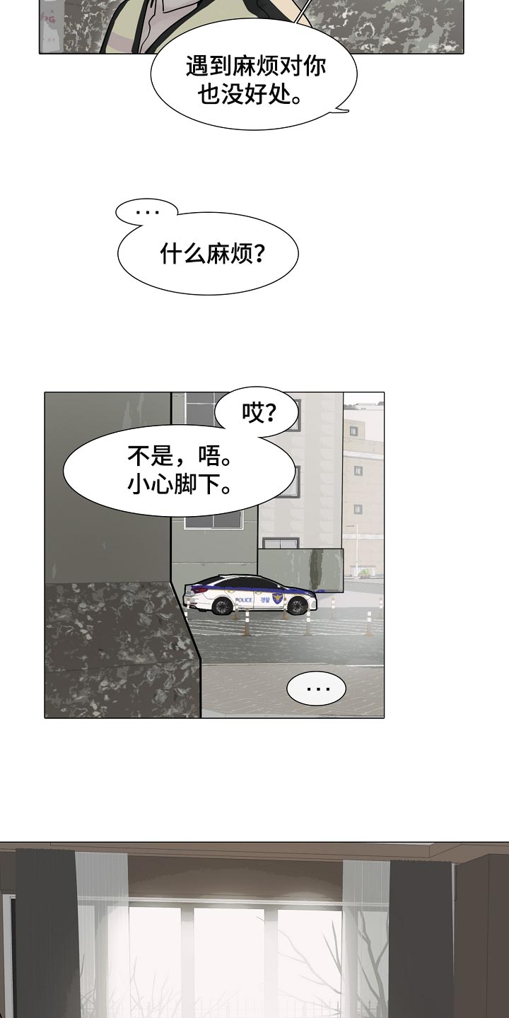 第27章：麻烦11