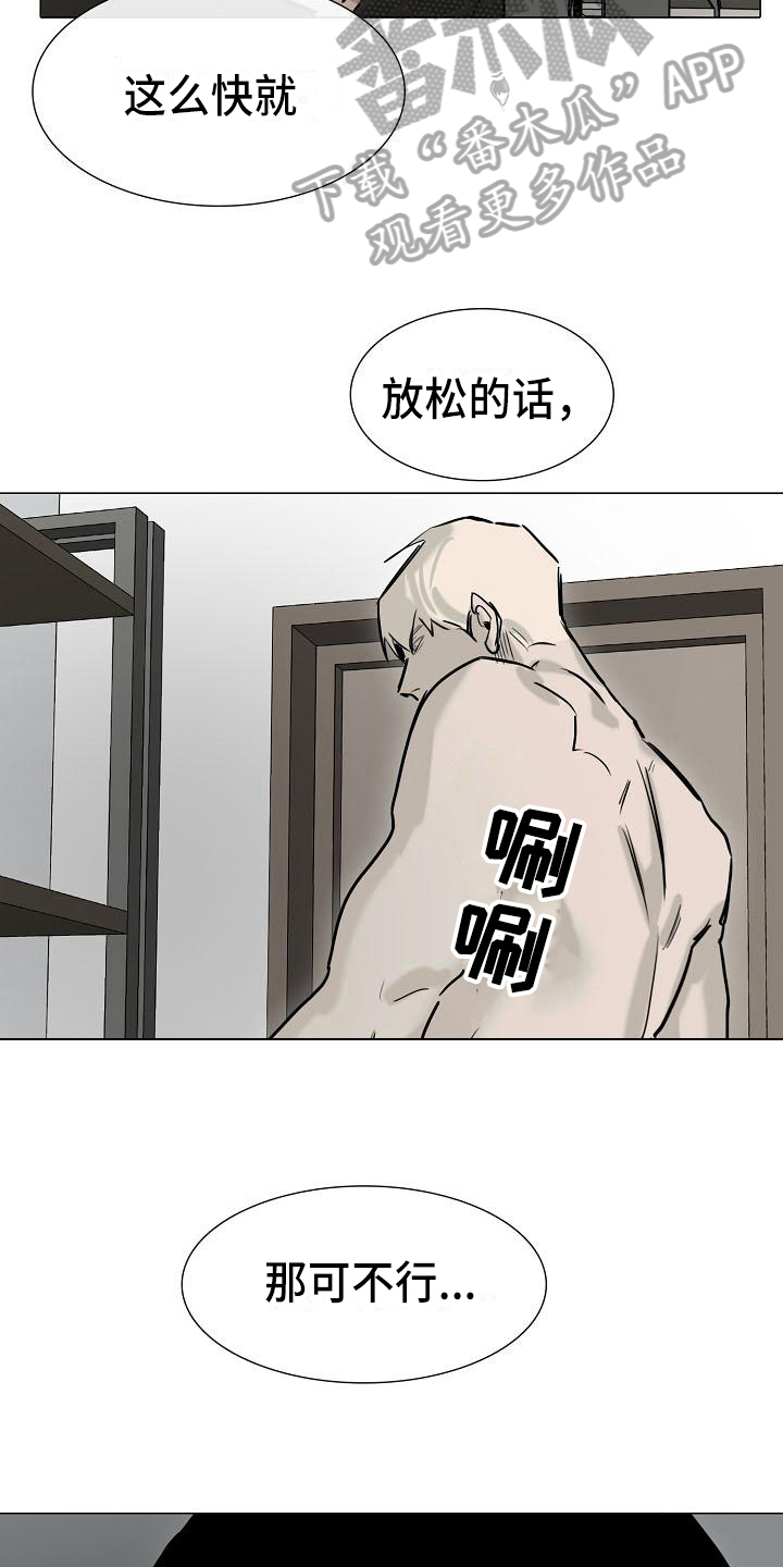 第13章：答应13
