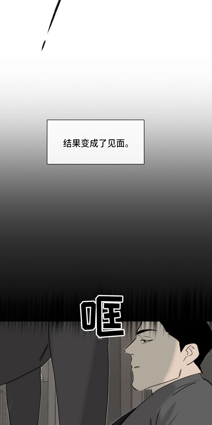 第9章：怪人9