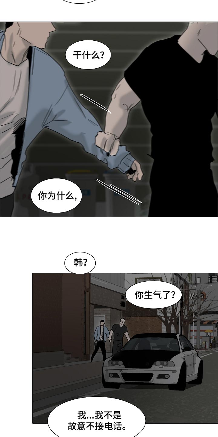 第28章：生气10