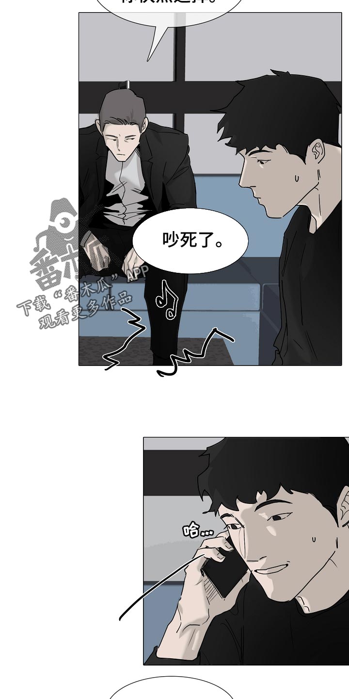 第35章：见到他就来气6