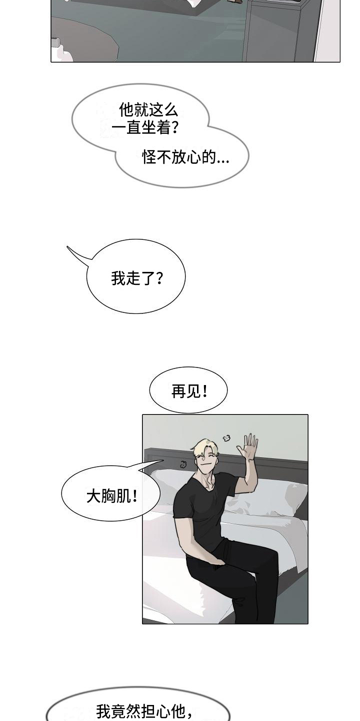 第6章：找上门1
