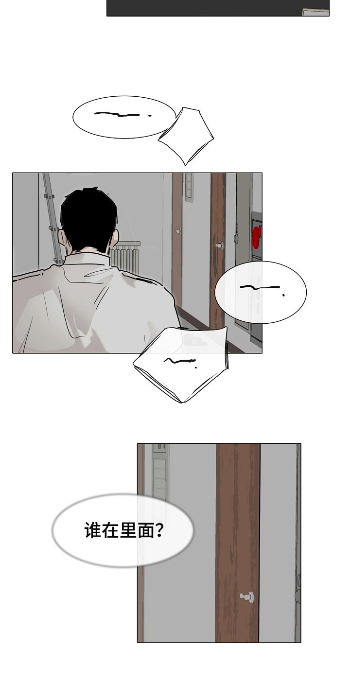 第25章：早知道偷听了 8