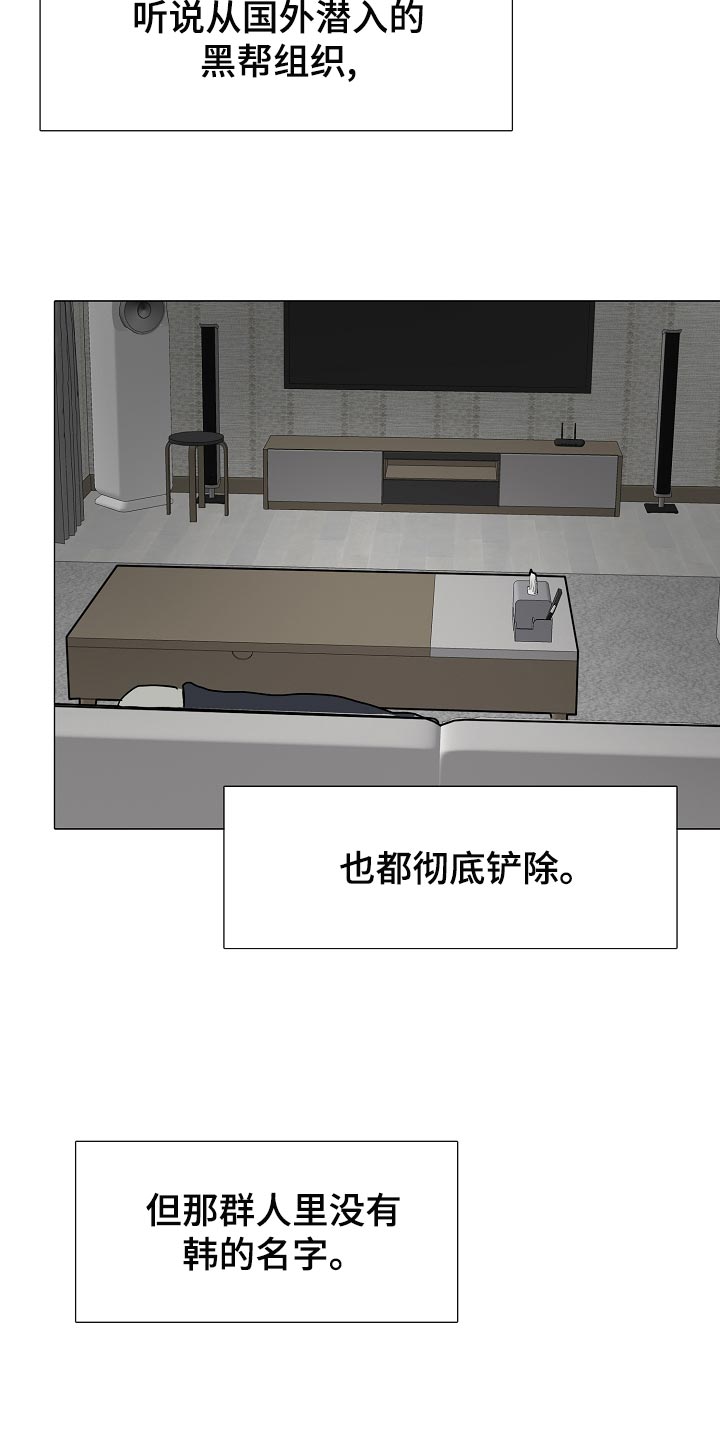 第36章：我好想你【完结】16