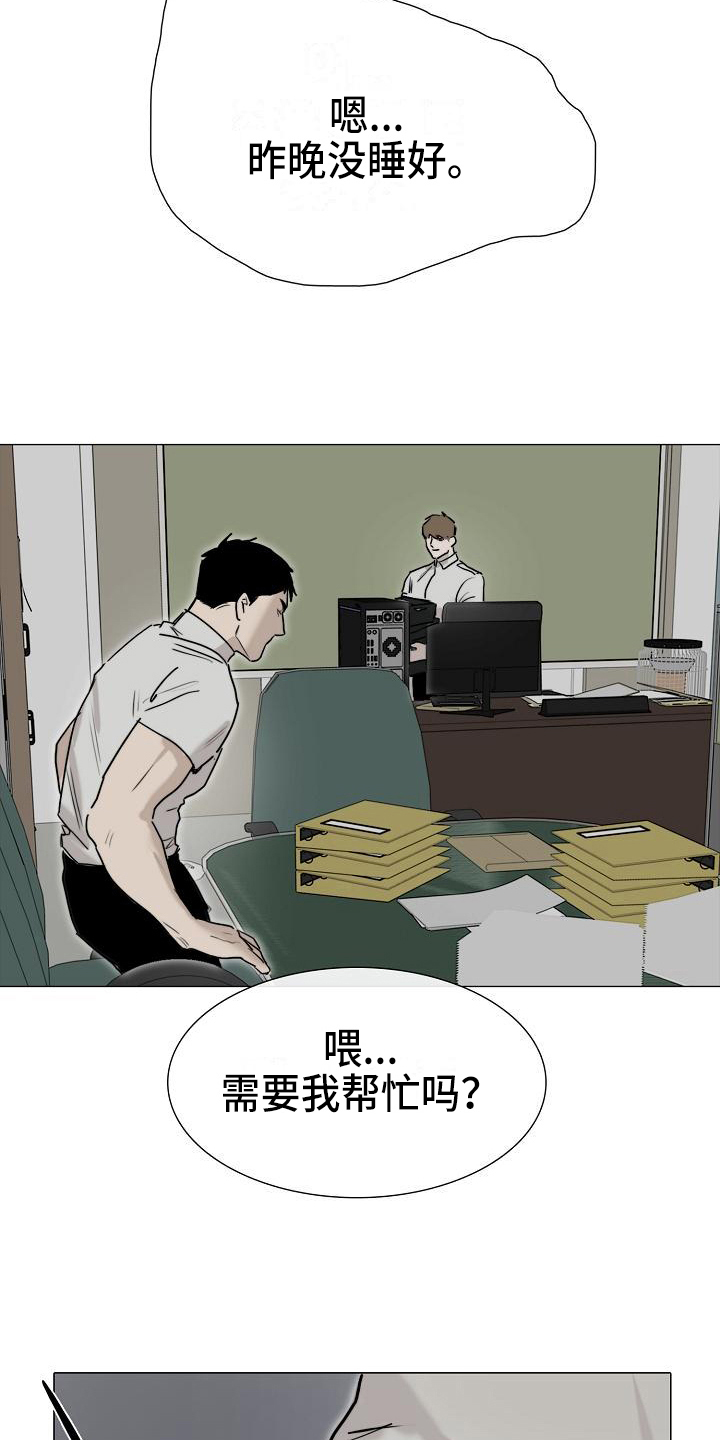 第11章：疲劳8