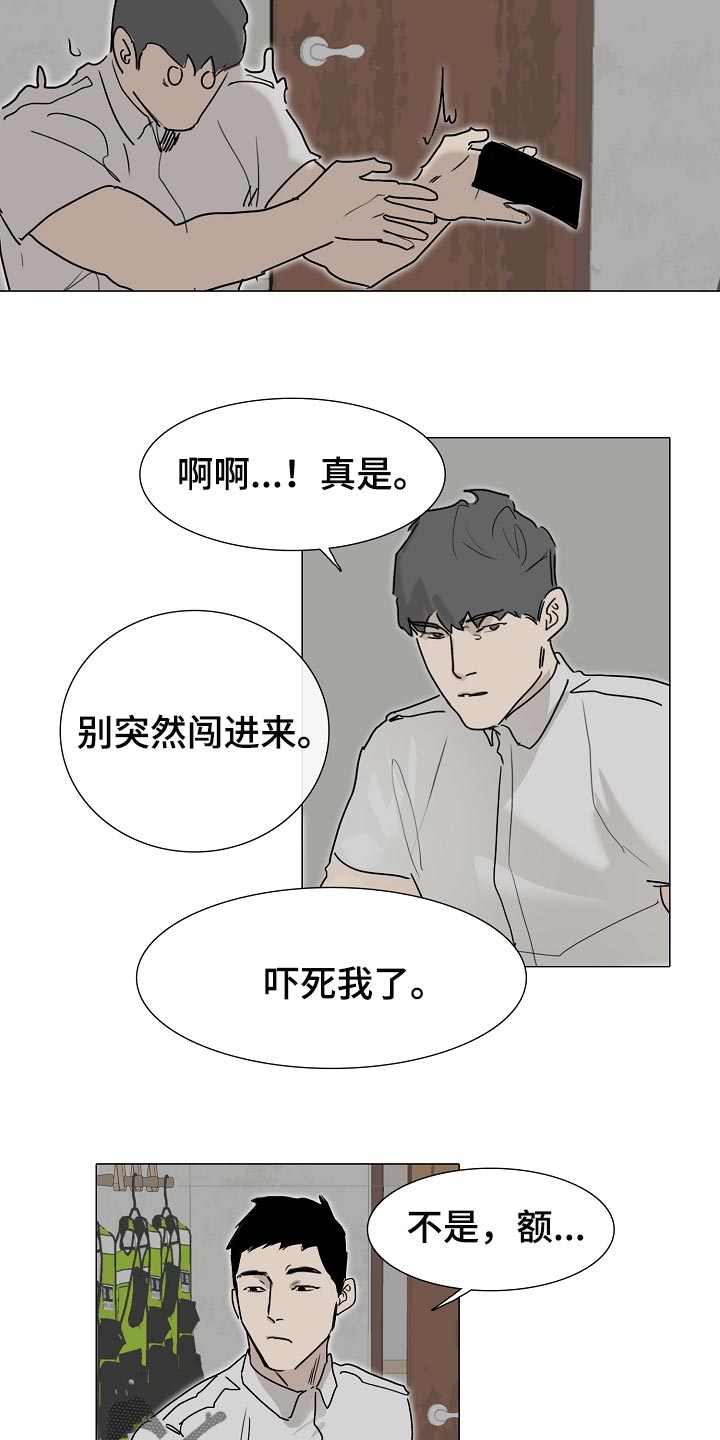 第25章：早知道偷听了 10