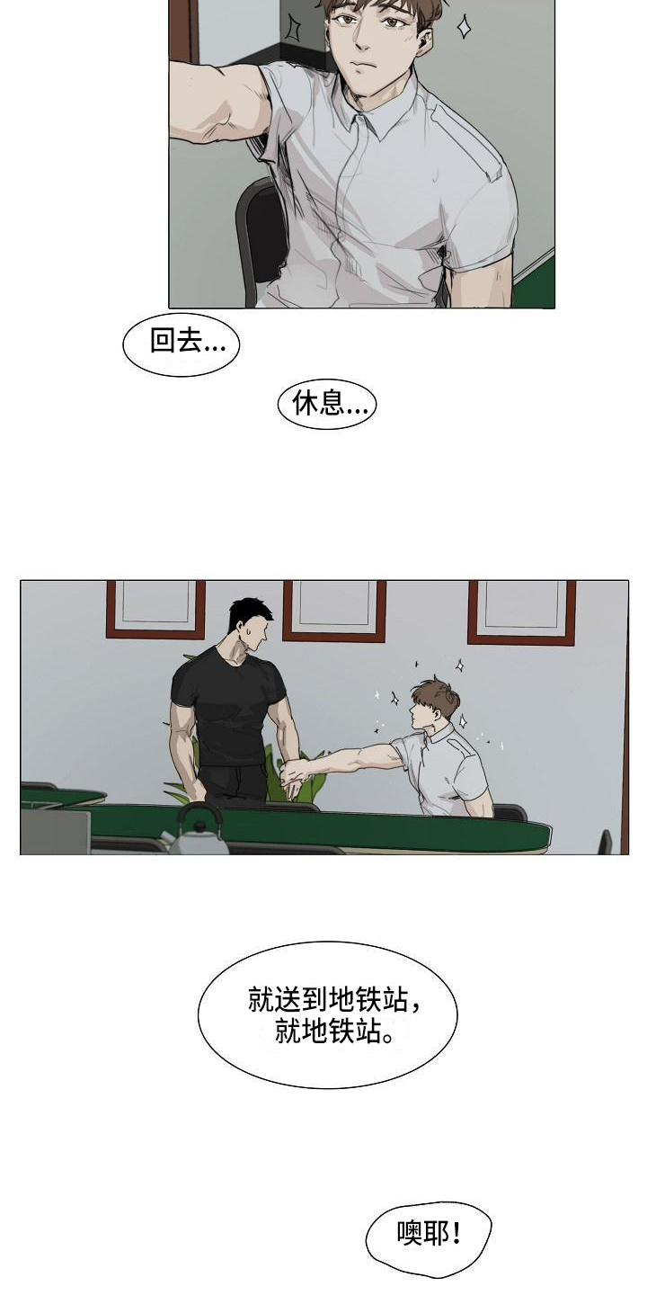 第3章：没意思9