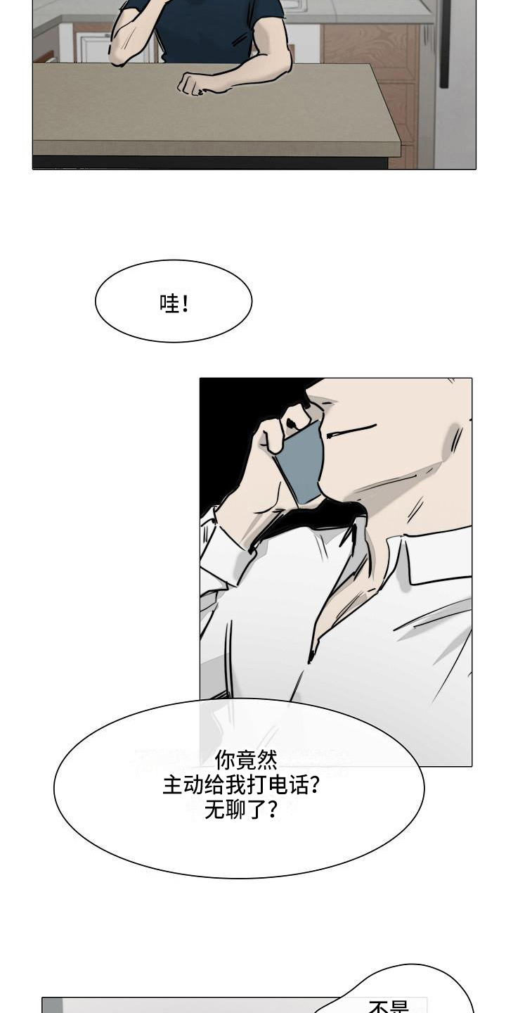 第9章：怪人1
