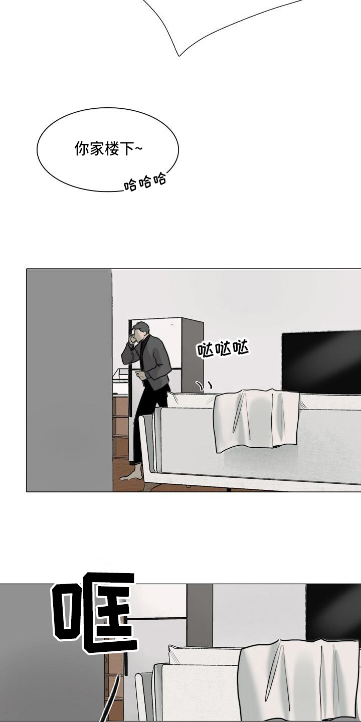第9章：怪人8