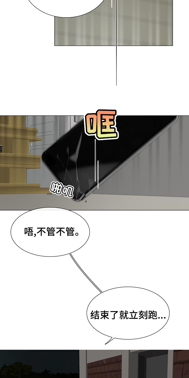 第33章：找到了8